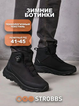 Ботинки зимние