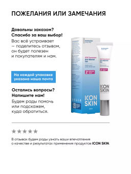 Спрей для тела с кислотами от акне и воспалений - Icon skin фото 15