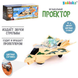 Проектор Самолёт, звук, свет