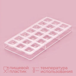 Форма для конфет и шоколада KONFINETTA Клевер, 27.5?17.5?2.5 см, 21 ячейка 2.5?2.5?1 см, прозрачная фото 2