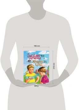 Веселая семейка. Женькин клад (ил. М. Мордвинцевой)