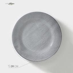 Тарелка Хорекс Nebbia, d=24 см, h=2 см, фарфор, МИКС