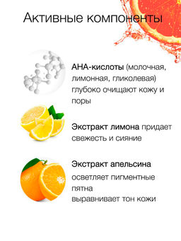 Floresan VITAMIN C Мусс отбеливающий для умывания с натуральным экстрактом апельсина, 170мл