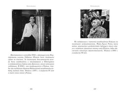 Бармен отеля Ритц. Коллен Ф.