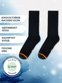 Цена за 5 пар!  Высокие мужские носки "термо" черного цвета с желтой и красной полоской