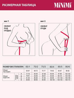 1181 Бюстгальтер MiNiMi без косточек  фото 12