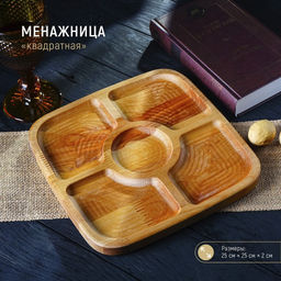 Менажница Доляна, 25×25×1.8 см, 5 секций, квадратная, дерево берёза