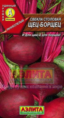 Свекла Щец-борщец 3г (Аэлита)