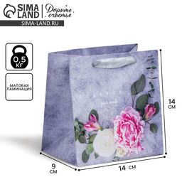 Цена за 2 шт. Пакет подарочный ламинированный квадратный, упаковка, «Лишь для тебя», 14 х 14 х 9 см