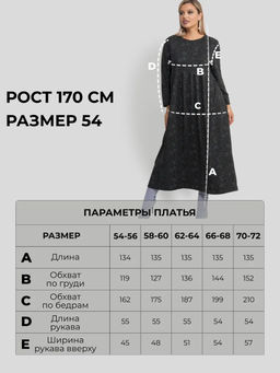 Платье женское