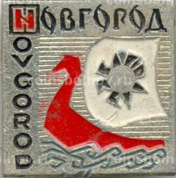 Значок Новгород