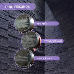 Лейка для душа ZEIN Z3539, d=90 мм, 3 режима, кнопка «стоп», съёмный верх, черная