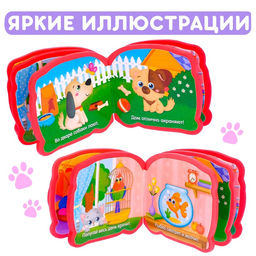 Мягкая книжка-малышка EVA Домашние животные, 10 стр. - Буква-ленд фото 8