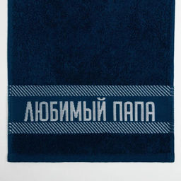 Полотенце махровое Этель Любимый папа 30х60 см, 100% хл, 360гр/м2  фото 2