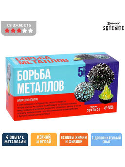 Набор для опытов Борьба металлов, 4+1 опытов - Эврики фото 13