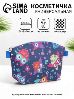 Косметичка на молнии, синяя