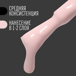 Гель лак для ногтей, CLASSIC COLORS, 3-х фазный, 8мл, LED/UV, цвет клубника со сливками (78) - Queen fair фото 5