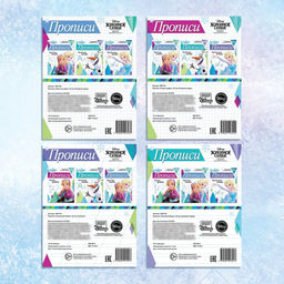 Прописи «Буквы, цифры и узоры», набор 4 шт. по 20 стр., А5, Холодное сердце