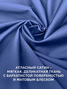 Пододеяльник 200х220 сатин Моноспейс темно-синий
