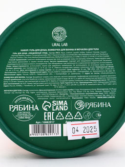 Подарочный набор новогодний в тубусе Лисичка, бомбочка, гель, мочалка, URAL LAB