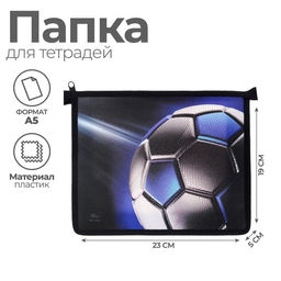 Папка для тетрадей, А5, пластиковая, 19×23×5 см «Мяч»