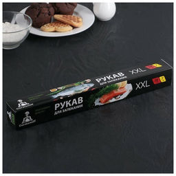 Рукав для запекания XXL ширина 38см, 7м, клипсы, в коробке, Gurmanoff (Россия) - Liga Pack фото 7