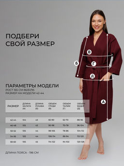 Женский укороченный вафельный халат с планкой темно-бордовый В-11 (122)