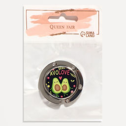 Крючок для сумки и зонта Авокадо, раскладной, 10 кг, d - 4,5 см - Queen fair фото 7