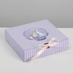 Складная коробка подарочная Поздравляю, 20 х 18 х 5 см, БЕЗ ЛЕНТЫ