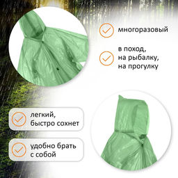 Дождевик Maclay, паянный, 95 г +-10%, р. универсальный, цвет МИКС - Simaland фото 3