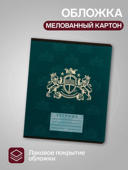 Комплект тетрадей из 10 штук, 18 листов в клетку Calligrata «King's school», обложка мелованный картон, блок офсет, 5 видов по 2 штуки