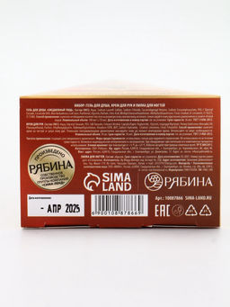 URAL LAB Арома Саунд Набор гель для душа, крем для рук и пилка для ногтей, мандарин