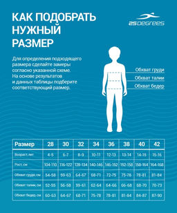 Шорты для плавания 25DEGREES Twist Navy 25D22005K, полиамид, детский - Jogel фото 7