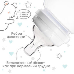 Соска на бутылочку Крошка Я, широкое горло Ø50 мм., от 3 мес., средний поток