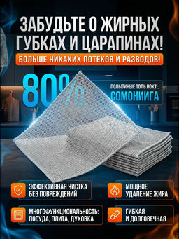 61408 Губка металлическая для мытья посуды