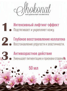 Гель-маска-корректор для лица V-типа MANGOSTEEN-GOA express-lifting NATIVE COLLAGEN 3D Код 1703 - вес 200 г - Шоконат фото 3