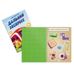 Набор книг-квестов для детей, 3 шт., 5+