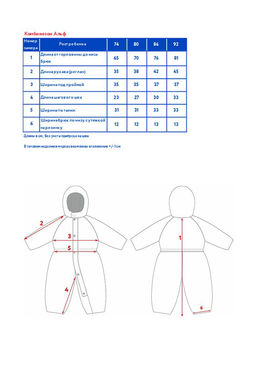 Комбинезон утепленный детск. Альф - Oldos фото 10