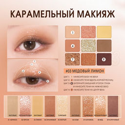 O.TWO.O Палитра теней для век 9 цветов арт. SC042 Honey Money #03 10 g. SC042 фото 2