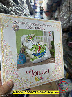 Постельное белье детское, поплин