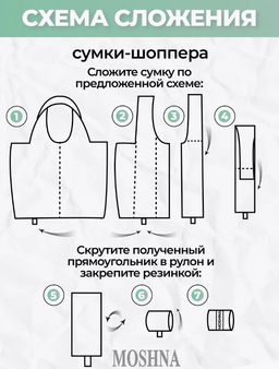 Сумка, Мод.11 Принт. Собаки в шапках - Moshna фото 8