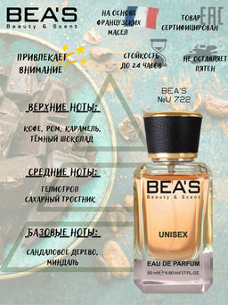Парфюм Beas 50 ml U 722 unisex  фото 2