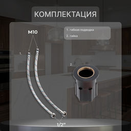 Смеситель для кухни ZEIN ZC2029, гибкий излив, кран-букса латунь 1/2", черный/хром