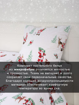 Постельное бельё 2-спальное Этель. Новогодний лес (вид 2), поплин