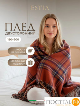 Плед Estia ВИЛЬЯМ террак/син/олив 70% шерсть мериноса/30% акрил, 950 гр/м2  фото 2