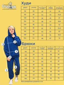 Спортивный костюм "Адонис",индиго