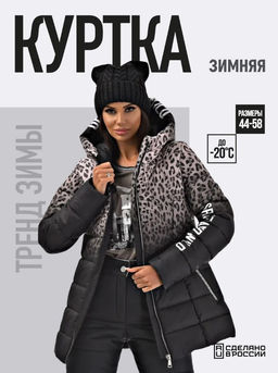 Зимняя куртка мембранная плащевка,синтепух - А+б коллекция фото 10