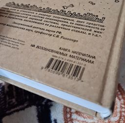 Очаровательный кишечник. Как самый могущественный орган управляет нами - Эксмо фото 18