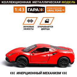 Машина "Звездный гонщик" 1:43 (откр двери, металл) в коробке (цвет красный)