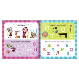 Обучающая книга со стихами Изучаем алфавит, 19 19 см, 32 стр., Маша и Медведь  фото 3